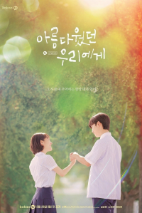 voir A Love So Beautiful (Korean) saison 1 épisode 18