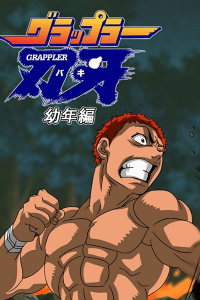 voir serie Baki the Grappler en streaming