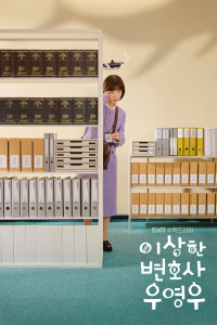 voir Extraordinary Attorney Woo saison 1 épisode 9