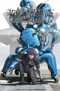 voir serie Ghost in the Shell : Stand Alone Complex en streaming