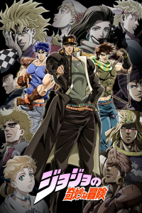 voir serie JoJo's Bizarre Adventure en streaming