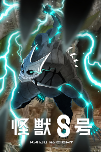 voir Kaiju No. 8 saison 1 épisode 8