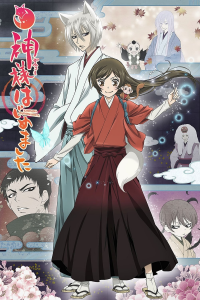 voir Kamisama Kiss saison 1 épisode 6