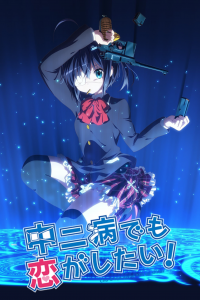 voir Love, Chunibyo & Other Delusions ! saison 1 épisode 4