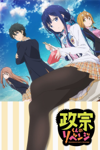 voir serie Masamune-kun's Revenge en streaming