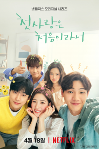 voir serie My First First Love en streaming