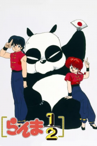 voir Ranma ½ saison 1 épisode 108