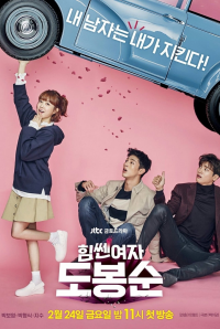 voir serie Strong Girl Bong Soon en streaming