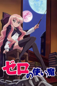 voir Zero no Tsukaima saison 2 épisode 4