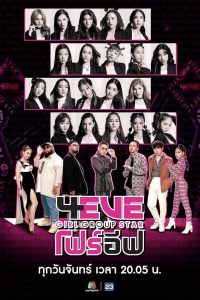 voir 4EVE Girl Group Star Saison 1 en streaming 