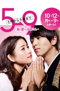 voir serie 5-ji Kara 9-ji Made en streaming