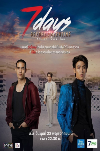 voir 7 วันก่อนวาเลนไทน์ saison 1 épisode 2