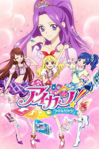 voir Aikatsu! saison 2 épisode 36