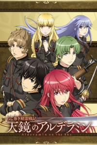 voir Alderamin on the Sky saison 1 épisode 2