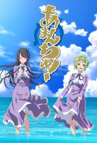 voir Amanchu! saison 1 épisode 3