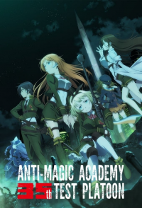 Anti-Magic Academy : The 35th Test Platoon