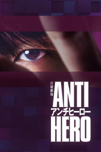 voir Antihero saison 1 épisode 10