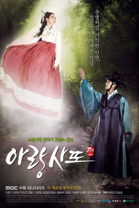 voir serie Arang and the Magistrate en streaming