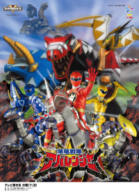 voir Bakuryū Sentai Abaranger saison 1 épisode 6