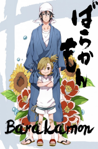 voir Barakamon saison 1 épisode 2