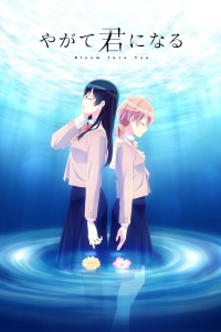 voir Bloom Into You saison 1 épisode 6