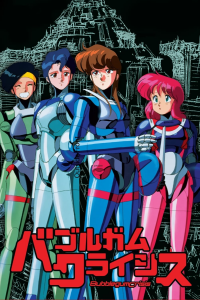 voir Bubblegum Crisis saison 1 épisode 1