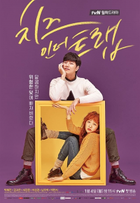 voir serie Cheese in the Trap en streaming