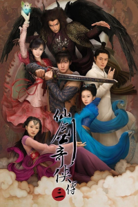 voir Chinese Paladin 3 saison 1 épisode 8