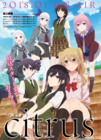 voir Citrus saison 1 épisode 12