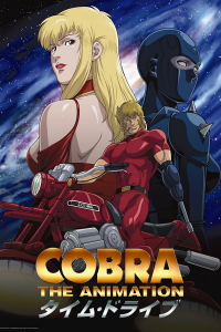 voir serie Cobra : Time Drive en streaming