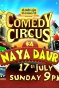 voir Comedy Circus Ka Naya Daur saison 1 épisode 1