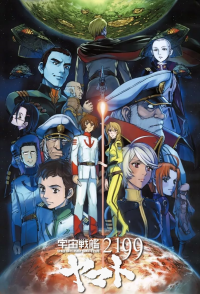 voir Cuirassé spatial Yamato 2199 saison 1 épisode 20