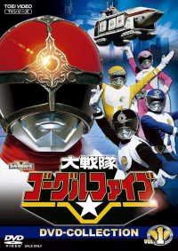 Dai Sentai Goggle V