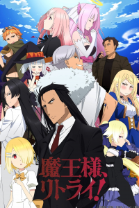 voir Demon Lord, Retry! saison 1 épisode 6