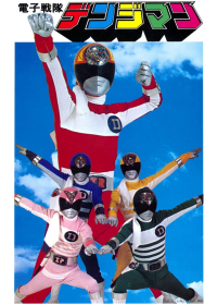 voir serie Denshi Sentai Denziman en streaming