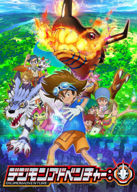 voir serie Digimon Adventure: en streaming