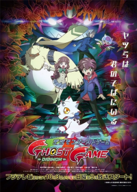 voir serie Digimon Ghost Game en streaming