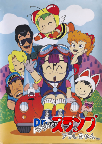 voir serie Dr. Slump en streaming