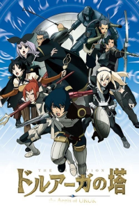 voir Druaga no Tou : The Aegis of Uruk Saison 1 en streaming 