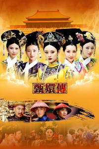 voir Empresses In The Palace Saison 1 en streaming 