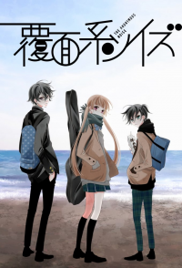 voir Fukumenkei Noise saison 1 épisode 9