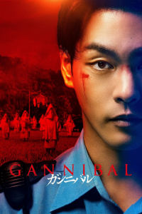 voir serie Gannibal en streaming