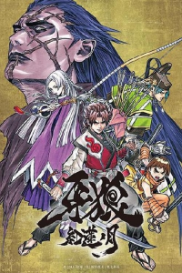 voir Garo: Guren No Tsuki Saison 1 en streaming 