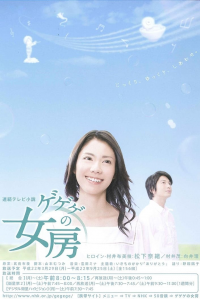 voir Gegege no Nyoubou Saison 1 en streaming 