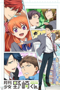 voir serie Gekkan Shoujo Nozaki-Kun en streaming