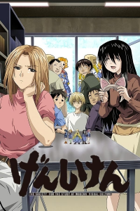 voir serie Genshiken en streaming