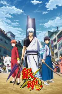 voir Gintama saison 5 épisode 2