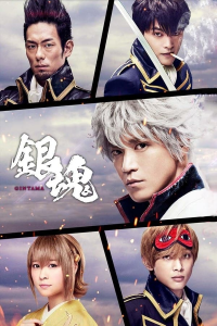 voir Gintama: Mitsuba-hen Saison 1 en streaming 