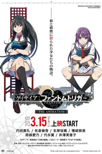 voir serie Grisaia: Phantom Trigger The Animation en streaming