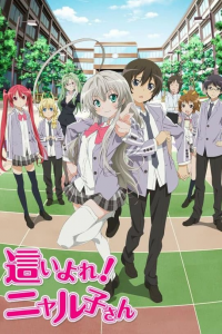 voir serie Haiyore! Nyaruko-San en streaming